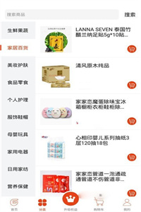 纯购严选商城 纯购严选商城