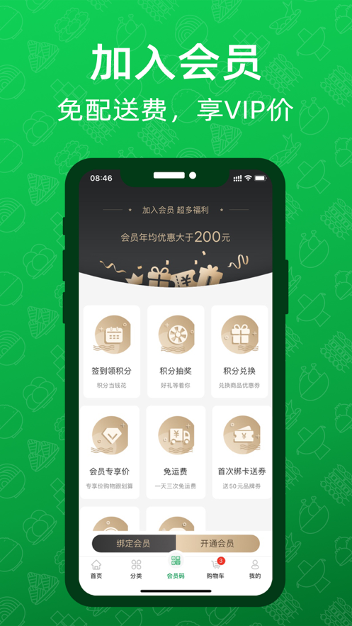 三江云菜 三江云菜