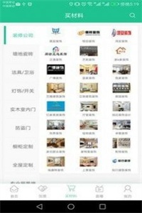 装修帮派 装修帮派