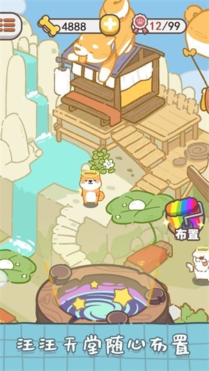 狗子重生模拟器 狗子重生模拟器