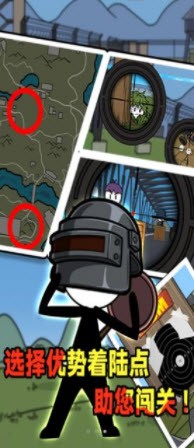 火柴人穿越历险 火柴人穿越历险