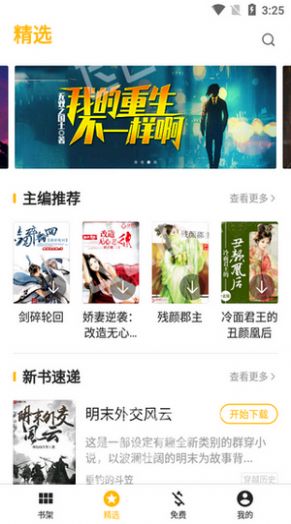 红人小说网 红人小说网