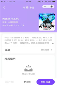 搜书大神v9.0.2永不升级 搜书大神v9.0.2永不升级
