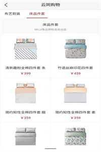 云同购物 云同购物