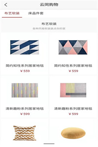 云同购物 云同购物