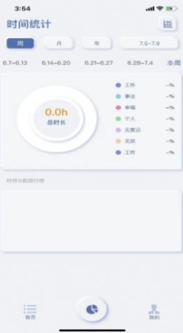 小T同学语音记录助手