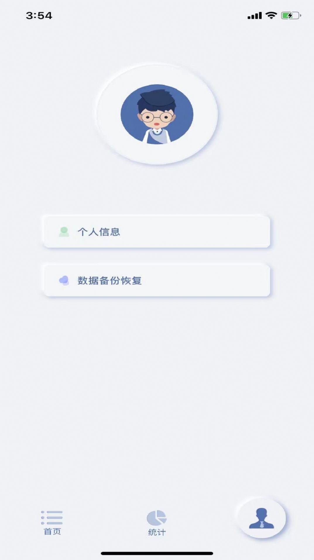 小T同学语音记录助手