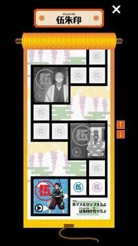 隊士手帖 隊士手帖