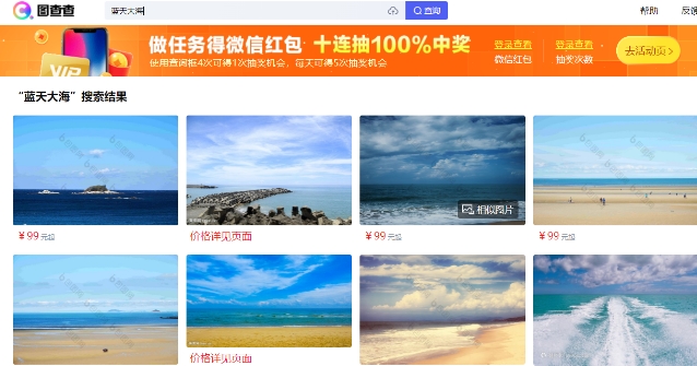 360图查查图片版权查询