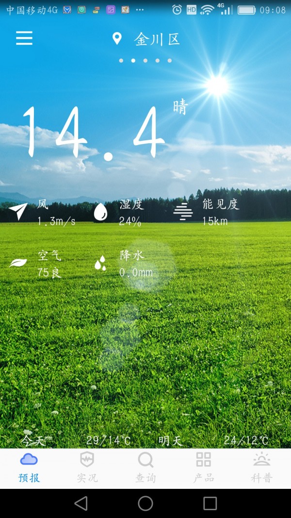 金昌天气 金昌天气