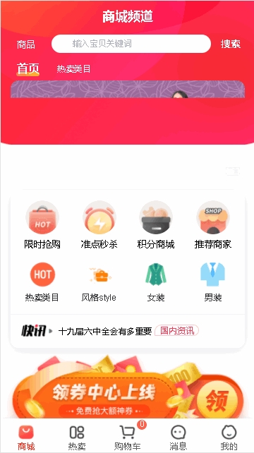 校伙伴购物