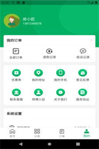 房小匠
