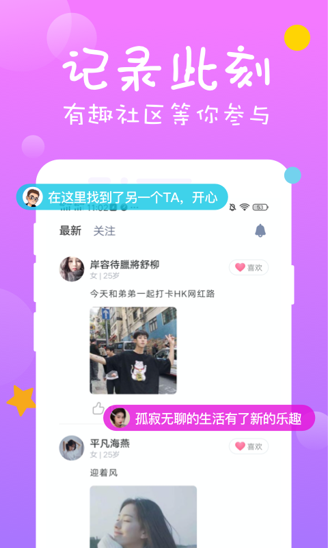 同城聊约探爱交友 同城聊约探爱交友