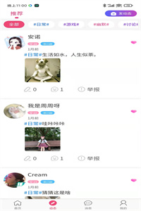 爱特米交友