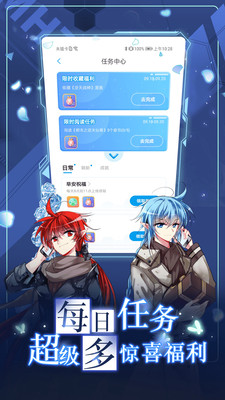 搜漫大师漫画阅读