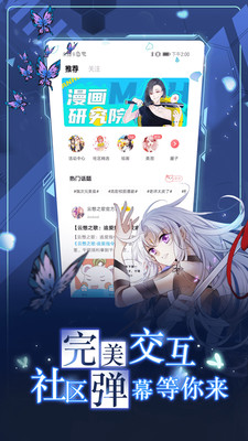 搜漫大师漫画阅读 搜漫大师漫画阅读