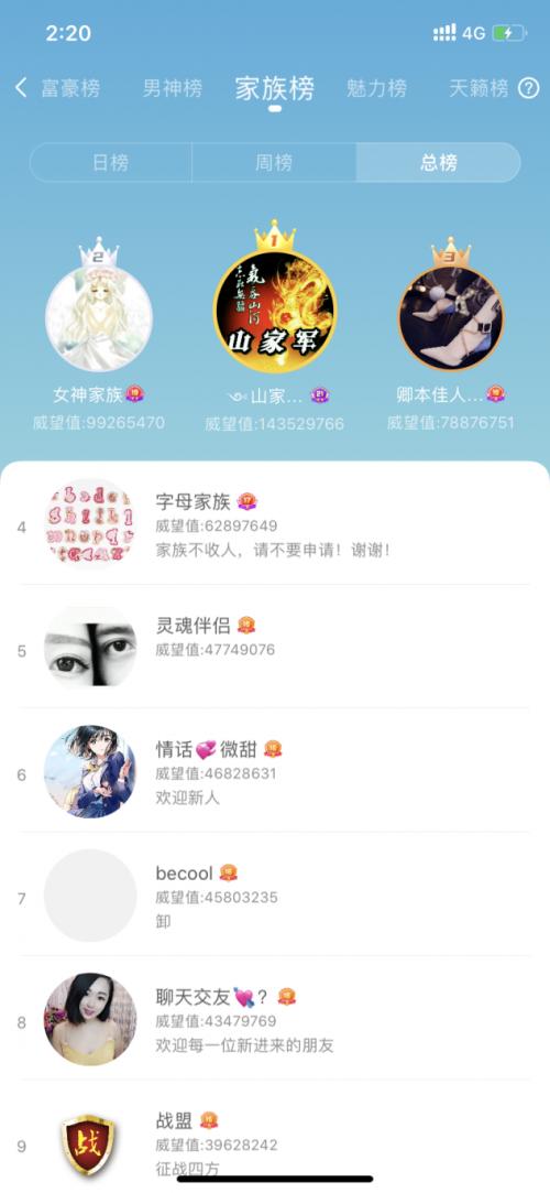 微陌声聊视频交友