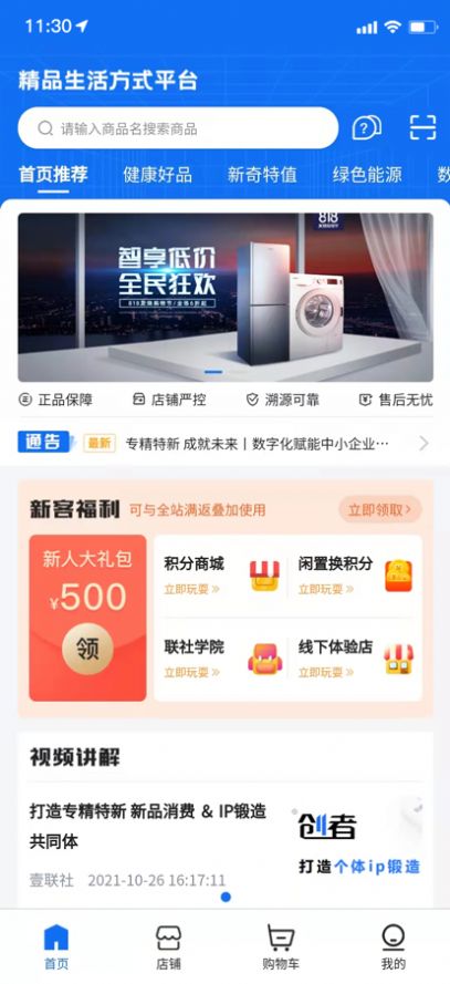 壹联社