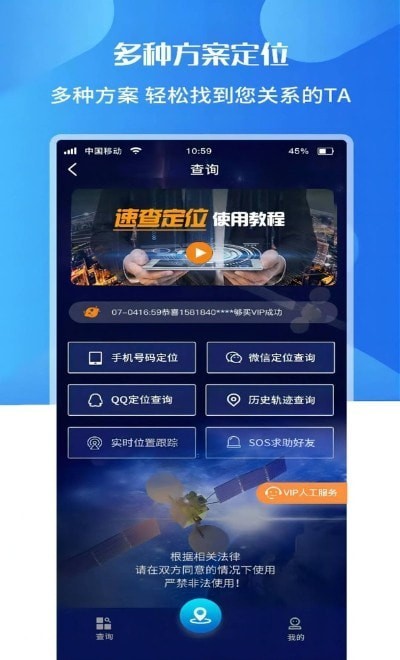 速查定位 速查定位