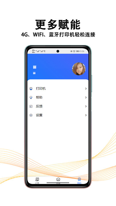 黑板猫商家版店铺管理