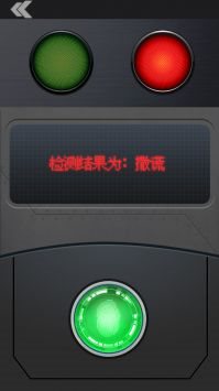 测谎测试模拟器