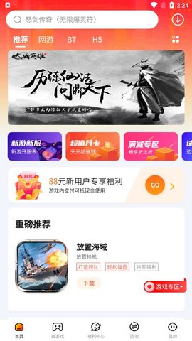 朋克手游平台2022