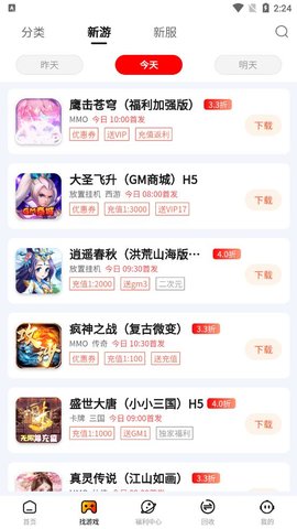 朋克手游平台2022