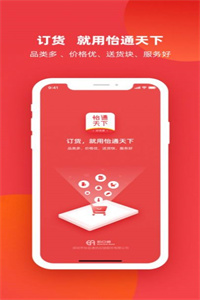 怡通天下
