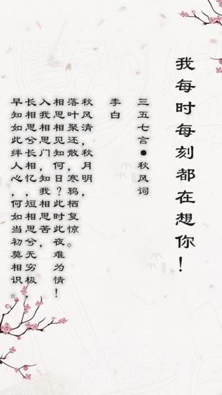 别说爱我要吟诗游戏