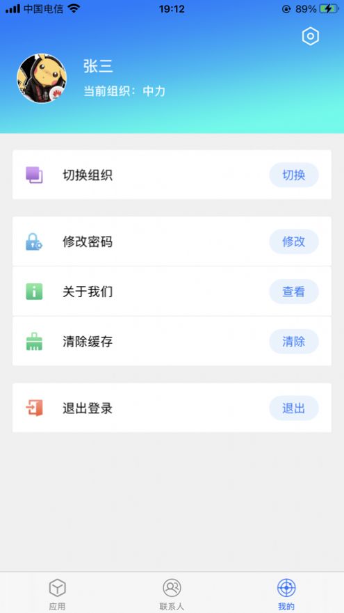 中力云办公 中力云办公