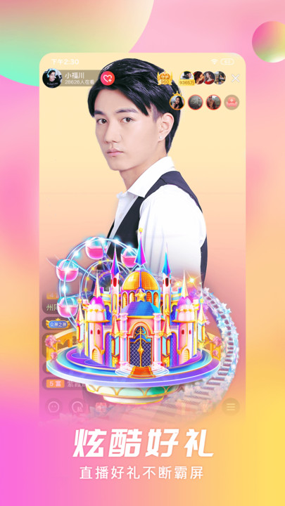 乐舞间聊天交友