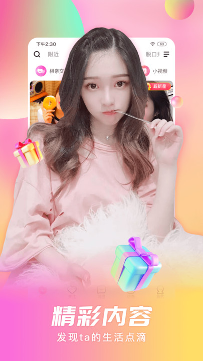 乐舞间聊天交友