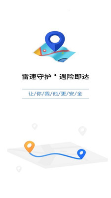 易寻守护家人安全