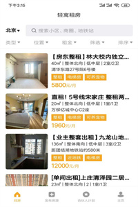 轻寓租房 轻寓租房