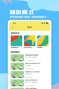 六分钟英语 六分钟英语