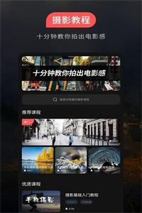 摄影教程 摄影教程