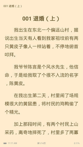 随梦小说网免费版