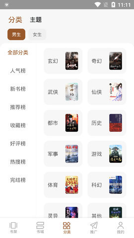 随梦小说网免费版 随梦小说网免费版