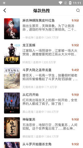 随梦小说网免费版 随梦小说网免费版