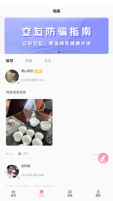 苏耳交友