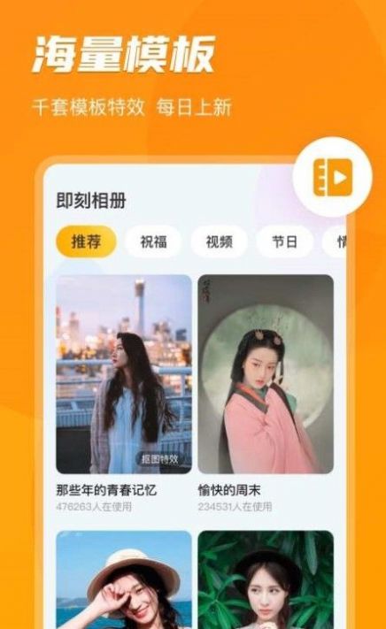 即刻相册 即刻相册