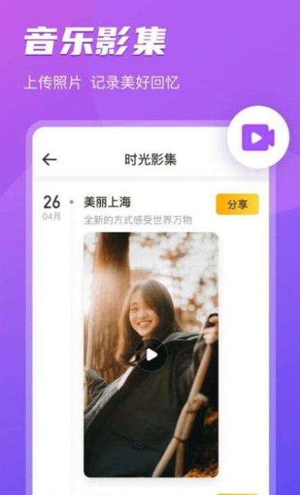 即刻相册 即刻相册