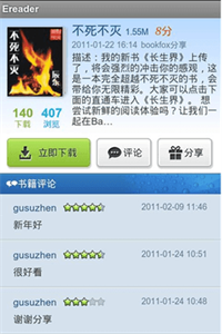eReader阅读器 eReader阅读器