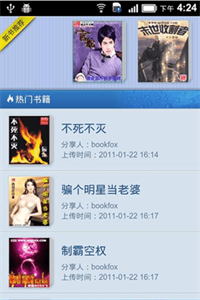 eReader阅读器 eReader阅读器