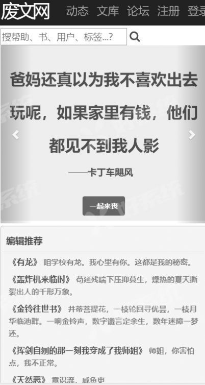 废文海棠2022官方版