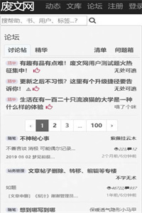 废文海棠2022官方版