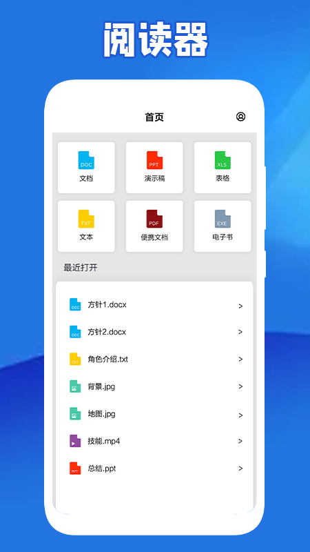全民阅读器简单阅读最新版 全民阅读器简单阅读最新版