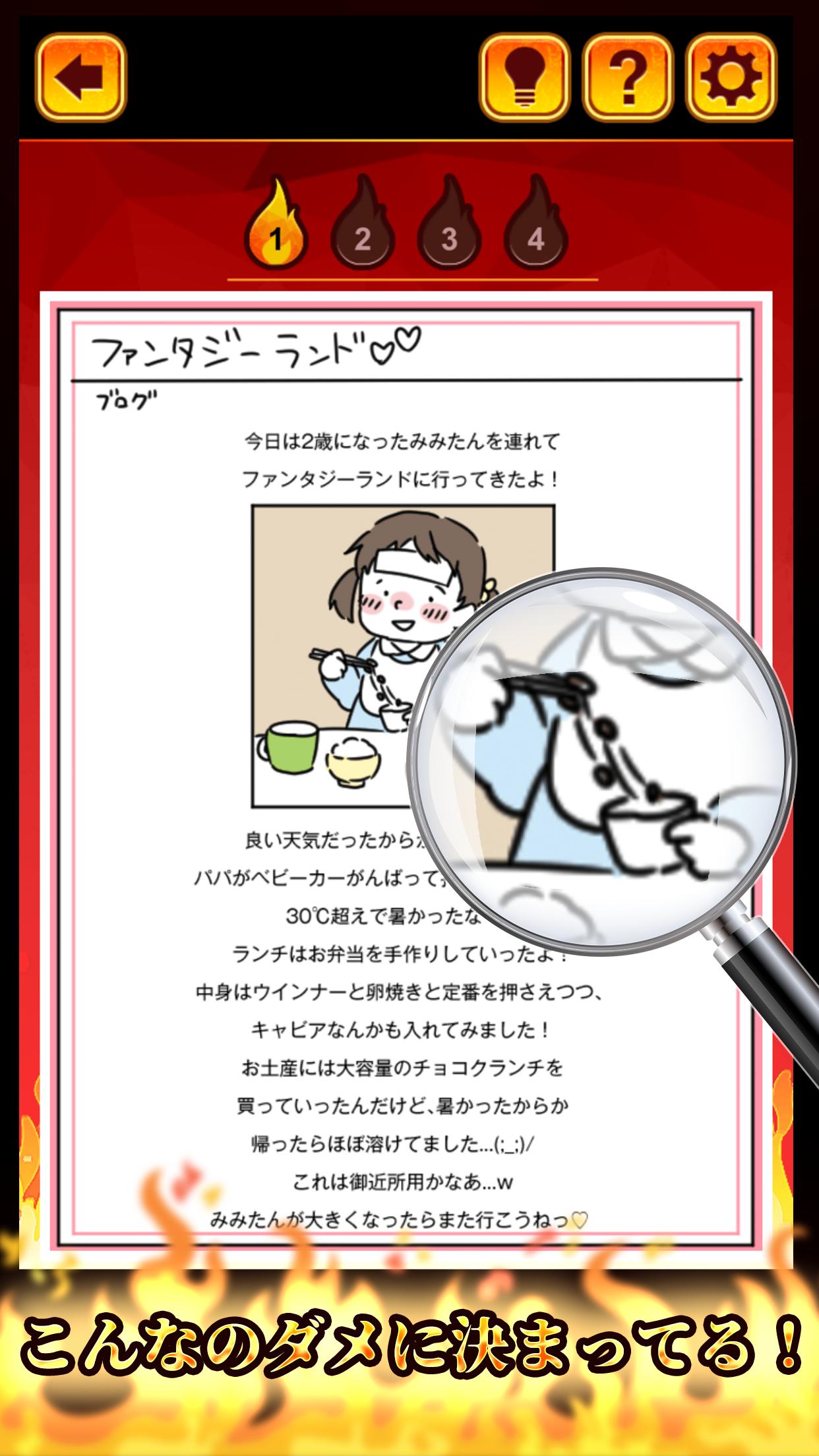 炎上事件簿 炎上事件簿