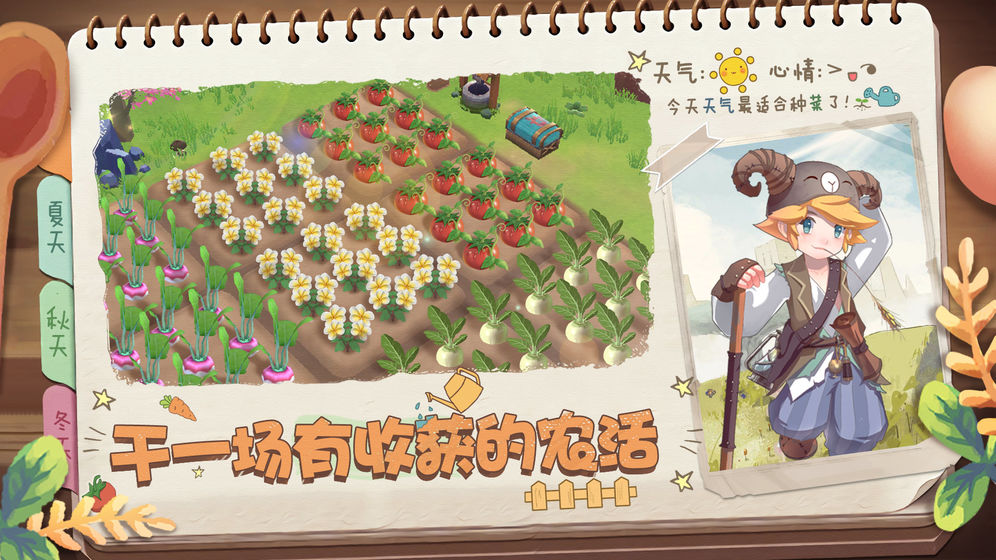 精灵牧场安卓汉化版 精灵牧场安卓汉化版