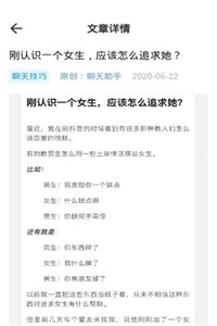 话术助手免费版 话术助手免费版